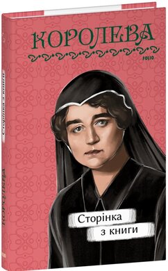 Сторінка з книги (Рідне) - фото книги