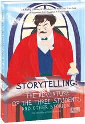 Storytelling: The Adventure of the Three Students and Other Stories - фото обкладинки книги