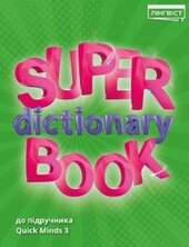 Super Dictionary Book 3 QM - фото обкладинки книги