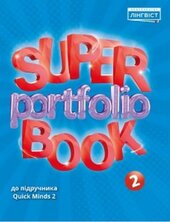 Super Portfolio Book 2 - фото обкладинки книги