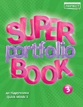 Super Portfolio Book 3 - фото книги