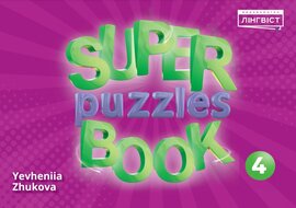 Super Puzzles Book 4 QM - фото книги