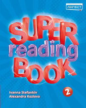 Super Reading Book 2 - фото обкладинки книги