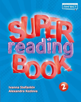 Super Reading Book 2 - фото книги