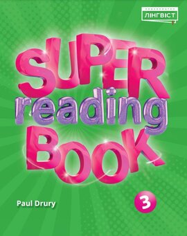 Super Reading Book 3 - фото книги