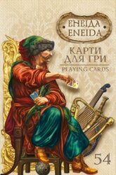 Сувенірні карти для гри "Енеїда" - фото обкладинки книги