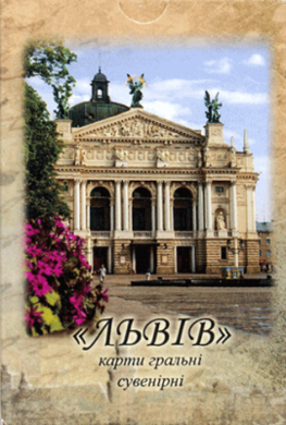 Сувенірні карти "Львів" - фото книги