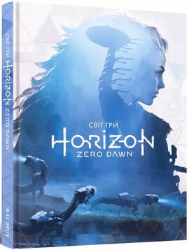 Світ гри Horizon Zero Dawn - фото книги