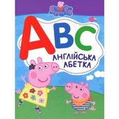 Свинка Пеппа. Англійська Абетка - фото обкладинки книги
