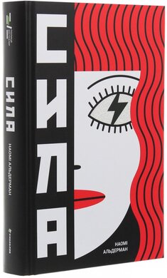 Сила - фото книги