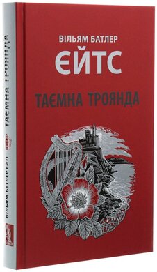 Таємна троянда - фото книги