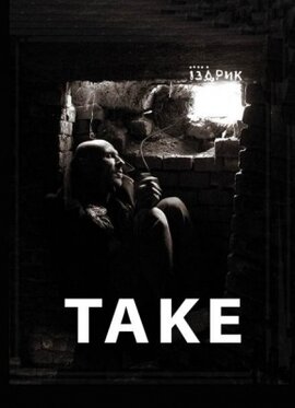 Таке - фото книги