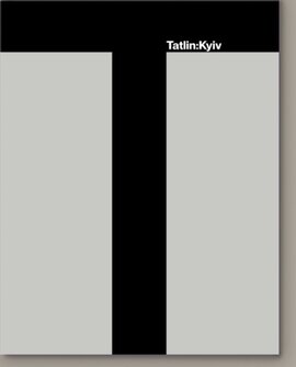 Татлін: Київ - фото книги