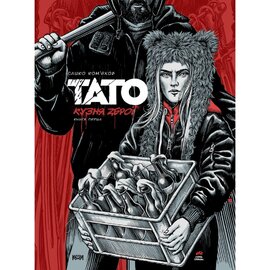 Тато. Кузня зброї. Книга 1 - фото книги