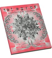Telegraf.Design #1: Український дизайн - фото обкладинки книги
