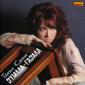 Тетяна Крепак "Думала - гадала" - фото обкладинки книги