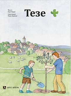 Тезе - фото книги