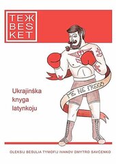 ТежBeSket. Збірка оповідань українською латинкою - фото обкладинки книги