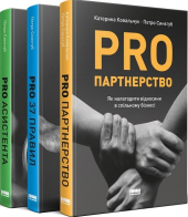 PRO Бізнес від Петра Синєгуба - фото обкладинки книги