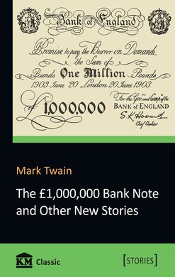 The 1,000,000 Bank Note and Other New Stories - фото книги
