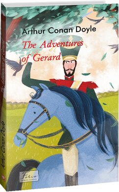 The Adventures of Gerard (Folio World’s Classics) - фото книги