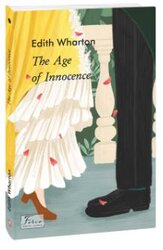 The Age of Innocence - фото обкладинки книги