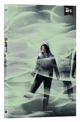 The Arc №2 - фото книги