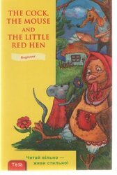 The Cock, the Mouse and the Little Red Hen - фото обкладинки книги