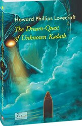 The Dream-Quest of Unknown Kadath - фото обкладинки книги