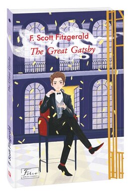 The Great Gatsby (Folio World’s Classics) - фото книги