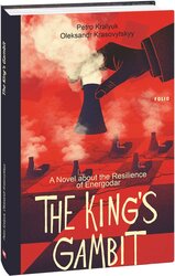 The King's Gambit. A Novel about the Resilience of Energodar - фото обкладинки книги