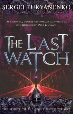 The Last Watch : (Night Watch 4) - фото книги