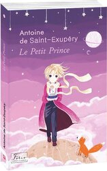 The Little Prince - фото обкладинки книги