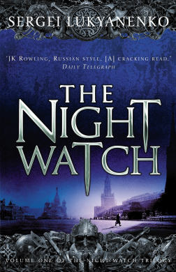The Night Watch : (Night Watch 1) - фото книги