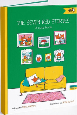 The Seven Red Stories. A Cute Book - фото книги