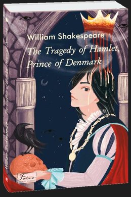 The Tragedy of Hamlet, Prince of Denmark - фото книги