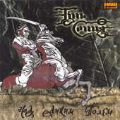 Тінь Сонця "Над диким полем" - фото обкладинки книги