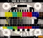 ТНМК "С.П.А.М." - фото обкладинки книги