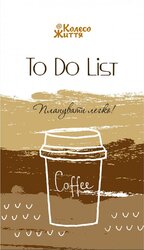 To Do List (кава) - фото обкладинки книги