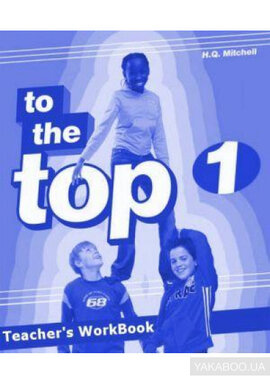To the Top 1 WB Teacher's Ed. - фото книги