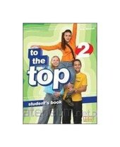 To the Top 2 Student's Book - фото обкладинки книги