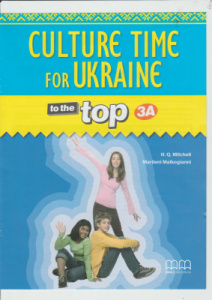 To the Top  3A Culture Time for Ukraine - фото книги
