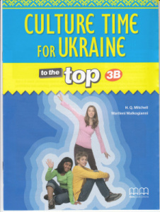 To the Top  3B Culture Time for Ukraine - фото книги