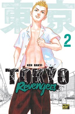 Токійські месники (Tokyo Revengers). Том 2 - фото книги