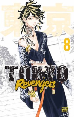 Токійські месники (Tokyo Revengers). Том 8 - фото книги