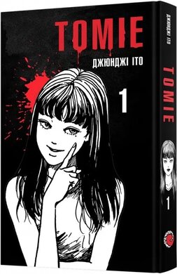 Томіе. Том 1 - фото книги