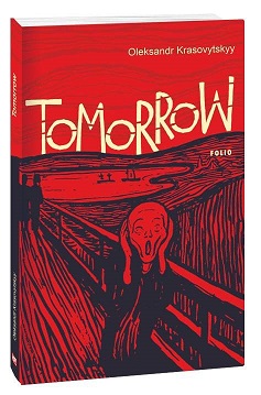 Tomorrow - фото книги