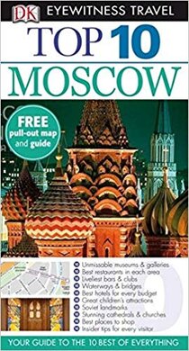 Top 10 Moscow - фото книги