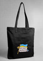 Торба з кишенею «Все буде Україна» - фото обкладинки книги