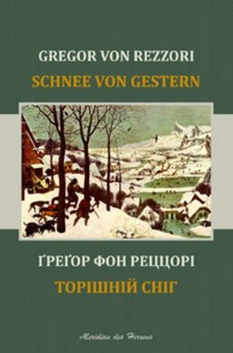 Торішній сніг - фото книги